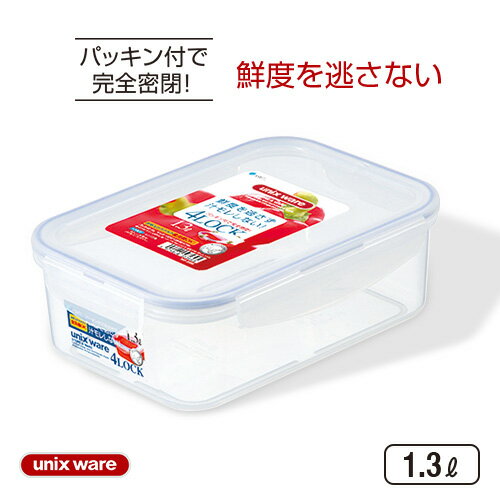 保存容器 密封 抗菌 冷凍 冷蔵 保存 耐熱 レンジ対応 食洗器対応 おしゃれ 弁当箱 新生活 【 アスベル ユニックス タイトロック ASVEL UNIX TLO-40 】