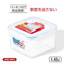 保存容器 密封 抗菌 冷凍 冷蔵 保存 耐熱 レンジ対応 食洗器対応 おしゃれ 弁当箱 新生活 【 アスベル ユニックス タイトロック ASVEL UNIX T...