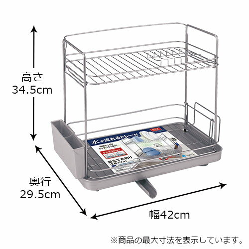 水切り 水切りかご 水切りラック 水切りカゴ 大容量 スリム 2段 シンク上 水が流れる 横置き 流れる キッチン おしゃれ 抗菌 新生活 【 アスベル ポゼ ASVEL POSE Wコート 水切り 2段 スリム 】