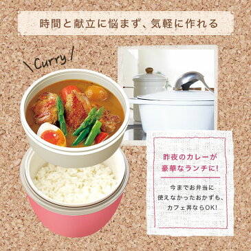 弁当箱 保温弁当箱 お弁当箱 丼 保温 軽量 レンジ対応 食洗器対応 冷蔵 作り置き 2段 ランチボックス ランチジャー 女子 男子 女性 男性 おしゃれ 入園 入学 新生活 プレゼント ギフト 【 アスベル ASVEL カフェ丼 保温弁当箱 HLB-CD620 】