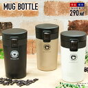 マグボトル 水筒 ワンタッチ 直飲み 保...
