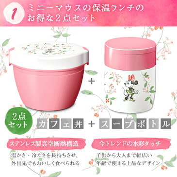 弁当箱 保温弁当箱 カフェ丼 保温ランチ HLB-CD620C 【 スープボトル セット 】【 MN18 】【 アスベル ASVEL 】