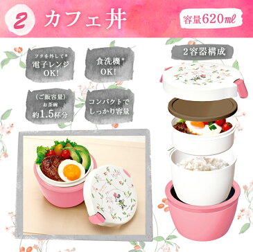 弁当箱 保温弁当箱 お弁当箱 丼 保温 軽量 レンジ対応 食洗器対応 冷蔵 作り置き 2段 ランチボックス ランチジャー 女子 女性 おしゃれ 【 ディズニー Disney 】【 アスベル ASVEL カフェ丼 CD620 スープジャー SR300C マグボトル TS350 】【 MN18 3点 セット 】