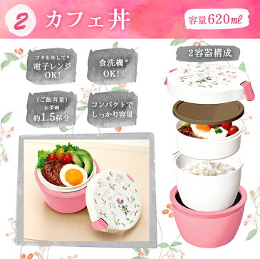 弁当箱 保温弁当箱 カフェ丼 保温ランチ HLB-CD620C 【 スープボトル セット 】【 MN18 】【 アスベル ASVEL 】