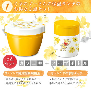 弁当箱 保温弁当箱 カフェ丼 保温ランチ HLB-CD620C 【 スープボトル セット 】【 PO18 】【 アスベル ASVEL 】