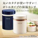 弁当箱 お弁当箱 保温弁当箱ランタスBS HLB-B600
