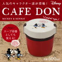 弁当箱 お弁当箱 保温弁当箱カフェ丼 保温ランチ HLB-CD500(ミッキー)