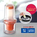 オイルブラシ 油引き シリコン製 オイルボトル オイル差し 油ひき オイルポット キッチンツール 油引きブラシ たこ焼き ホットプレート 鍋 フライパン 便利グ...