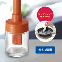 オイルブラシ 油引き シリコン製 オイルボトル オイル差し 油ひき オイルポット キッチンツール 油引きブラシ たこ焼き ホットプレート 鍋 フライパン 便利グ...