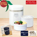 【 福袋 】 弁当箱 保温弁当箱 ランタスBS HLB-B600 【 B600用 保温バッグ付 】【 弁当箱 男子 大容量 保温 丼 2段 女子 おしゃれ プレゼント ギフト アスベル ASVEL 】