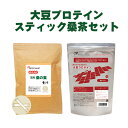 大豆プロテインプレーン1キロと桑の葉茶スティック60包セット 送料無料　ボディウイング