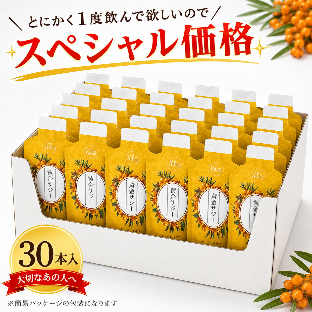 とにかく飲んで欲しいので期間限定特別価格...