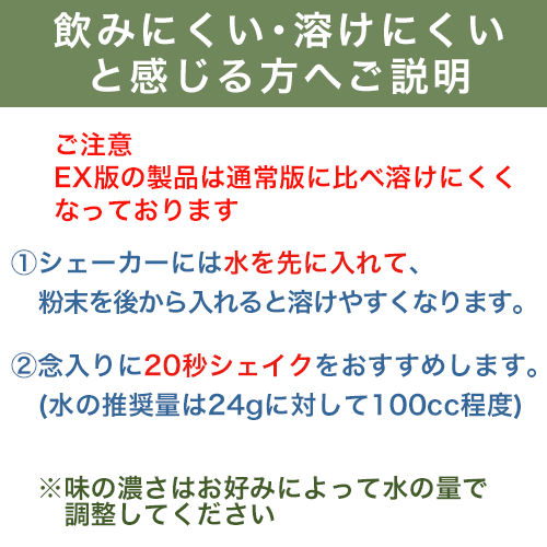 ボディウイング『ホエイプロテインバナナEX版』