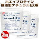 ホエイプロテイン 100% 粉末 1000g2袋セット★甘いプロテインの味が苦手な方に！【1kg スポーツ ダイエット サプリ サプリメント パウダー タンパク質 筋トレ】