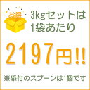 ホエイプロテインナチュラルEX版 3kg ボディウイング 2