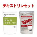 ボディウイング ソイプロテイン プレーン1kg 難消化性デキストリン1kgのセット