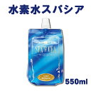 高濃度ナノ水素水 スパシア 550ml 30本セット