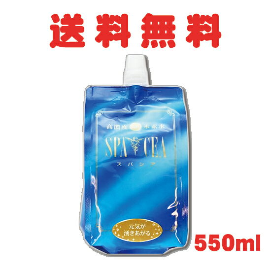 楽天公式ボディウイング楽天市場店高濃度ナノ水素水　スパシア　550ml×60本 30本が2ケースのセット 送料無料