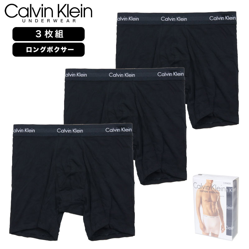 Rakuten - 【MAX90%OFF 楽天スーパーSALE！最大20%OFFクーポン配布中】カルバンクライン ボクサーパンツ 3枚組 CALVIN KLEIN ロング 下着 メンズ ブランド 大きいサイズ おしゃれ おすすめ 人気 黒 プレゼント 誕生日 彼氏 父の日 ギフト ck071 ブラック S M L XL