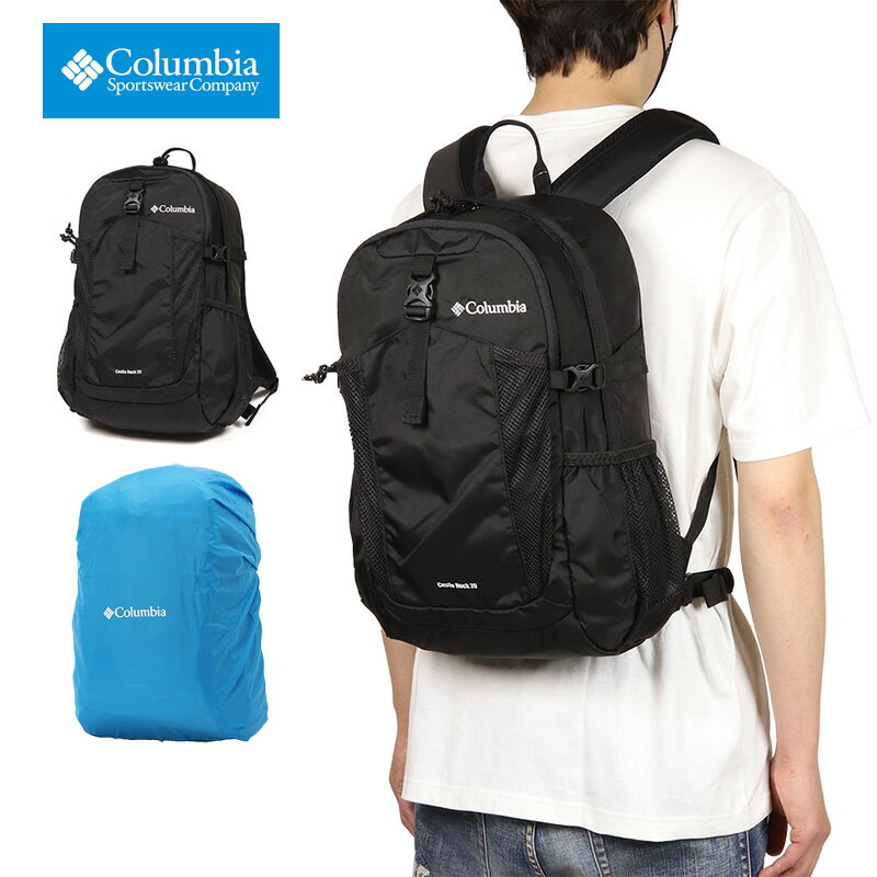 コロンビア リュック COLUMBIA リュックサック バックパック メンズ レディース 大容量 アウトドア ブランド おしゃれ かっこいい 通勤 通学 キャッスルロック 20L バックパック ブラック