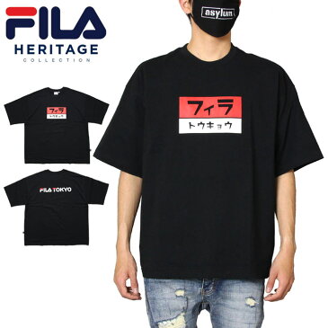 【GW特別企画 ポイント最大20倍＆全品10%OFFクーポン】【P5倍】フィラ FILA Tシャツ 半袖Tシャツ 綿100％ バックプリント メンズ レディース ブランド 大きいサイズ TEE BLACK FM9841 かっこいい お洒落 ブラック M L XL