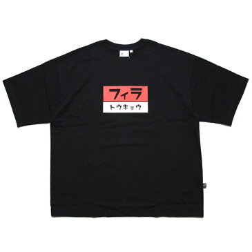 【GW特別企画 ポイント最大20倍＆全品10%OFFクーポン】【P5倍】フィラ FILA Tシャツ 半袖Tシャツ 綿100％ バックプリント メンズ レディース ブランド 大きいサイズ TEE BLACK FM9841 かっこいい お洒落 ブラック M L XL