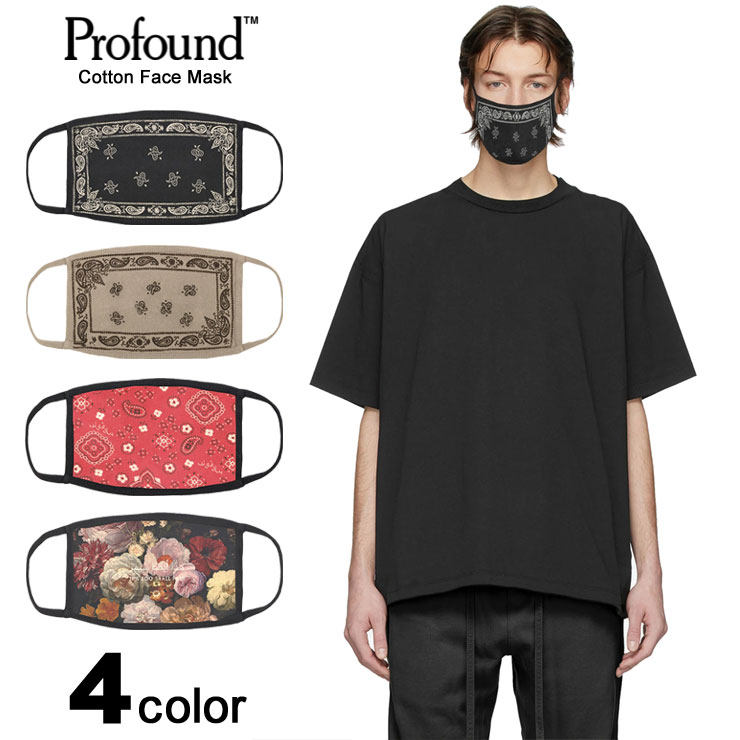 プロファウンド エステティック PROFOUND AESTHETIC マスク 布マスク 黒マスク ブラックマスク 個包装 洗える布製 大きめサイズ 大人用マスク おしゃれ メンズ レディース