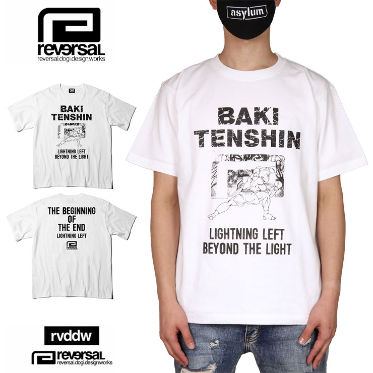 【在庫処分セール28%OFF】リバーサル Tシャツ reversal 半袖Tシャツ メンズ レディース ブランド 大きいサイズ トレーニング グラップラー刃牙 那須川天心 コラボ バキ おしゃれ おすすめ 人気 T703 白 S M L XLのサムネイル