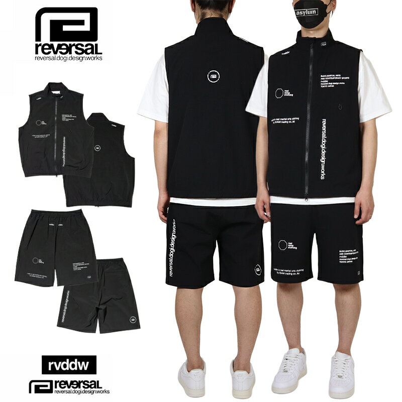 【夏物最終処分♪最大20％OFFクーポン配布中】リバーサル セットアップ reversal ベスト ショートパンツ ハーフパンツ ストレッチ rvddw メンズ レディース ブランド 大きいサイズ おしゃれ おすすめ 人気 黒 格闘技 reversal626 ブラック M L XL