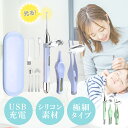 【千人のママが選ぶ 痛がらず見えやすい】 耳かき 光る ライト ピンセット LED 充電式 拡大鏡 柔らかシリコン素材 耳を傷付けない 2色ライト 極細タイプ ...
