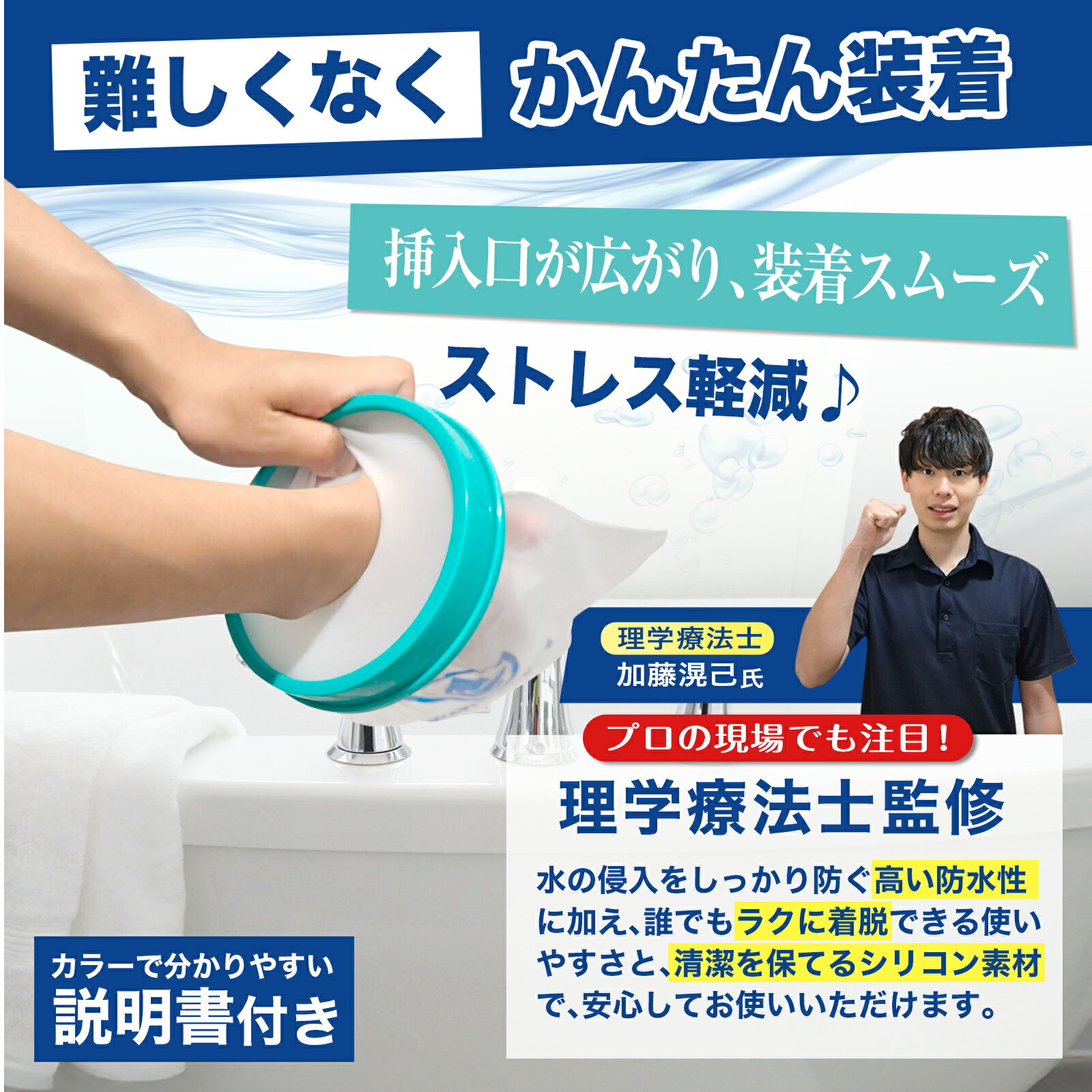 【防水検査機関証明 履きやすく濡れない】 ギプスカバー ギブスカバー 防水カバー ...