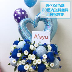 https://thumbnail.image.rakuten.co.jp/@0_mall/asyu/cabinet/05_congrats/21_stand/052112-01.jpg
