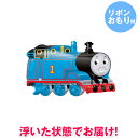 誕生日 バルーン 【トーマス＆フレ