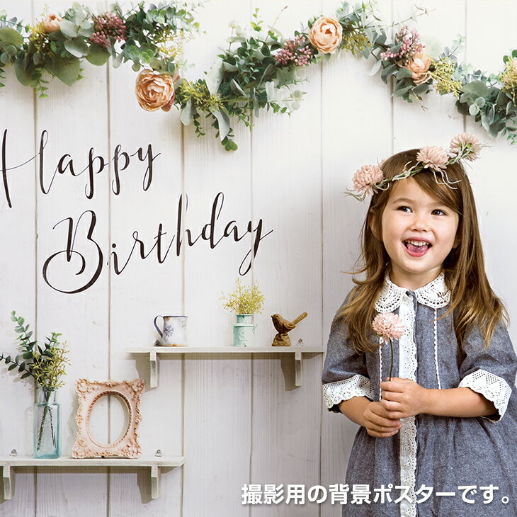 誕生日 イエスタ フォトポスター インスタ ポスター 壁紙 背景 記念 写真 撮影 バースデー birthday 