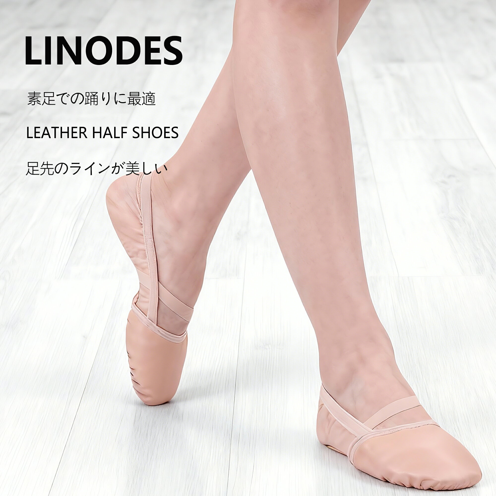 【5%OFF&クーポン配布中】Linodes 新体操 ハーフシューズ 深め 定番 ベーシックモデル 耐久性 サイズ豊富 安定感 サポート 部活 練習 トレーニング 大会 試合 発表会 演技 新入部員 新入生 部活生
