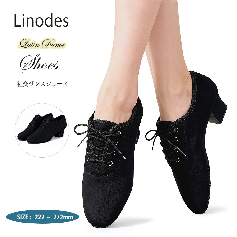 Rakuten - 【500円OFFクーポンあり】linodes ファッション モダン ラテン 兼用 シューズ ブラック 22.2cm-27.2cm レギュラー ワイド 社交ダンス パーティー レッスン 幅広 にも 対応 素材が柔らかくなじみやすい 足にやさしいシューズ