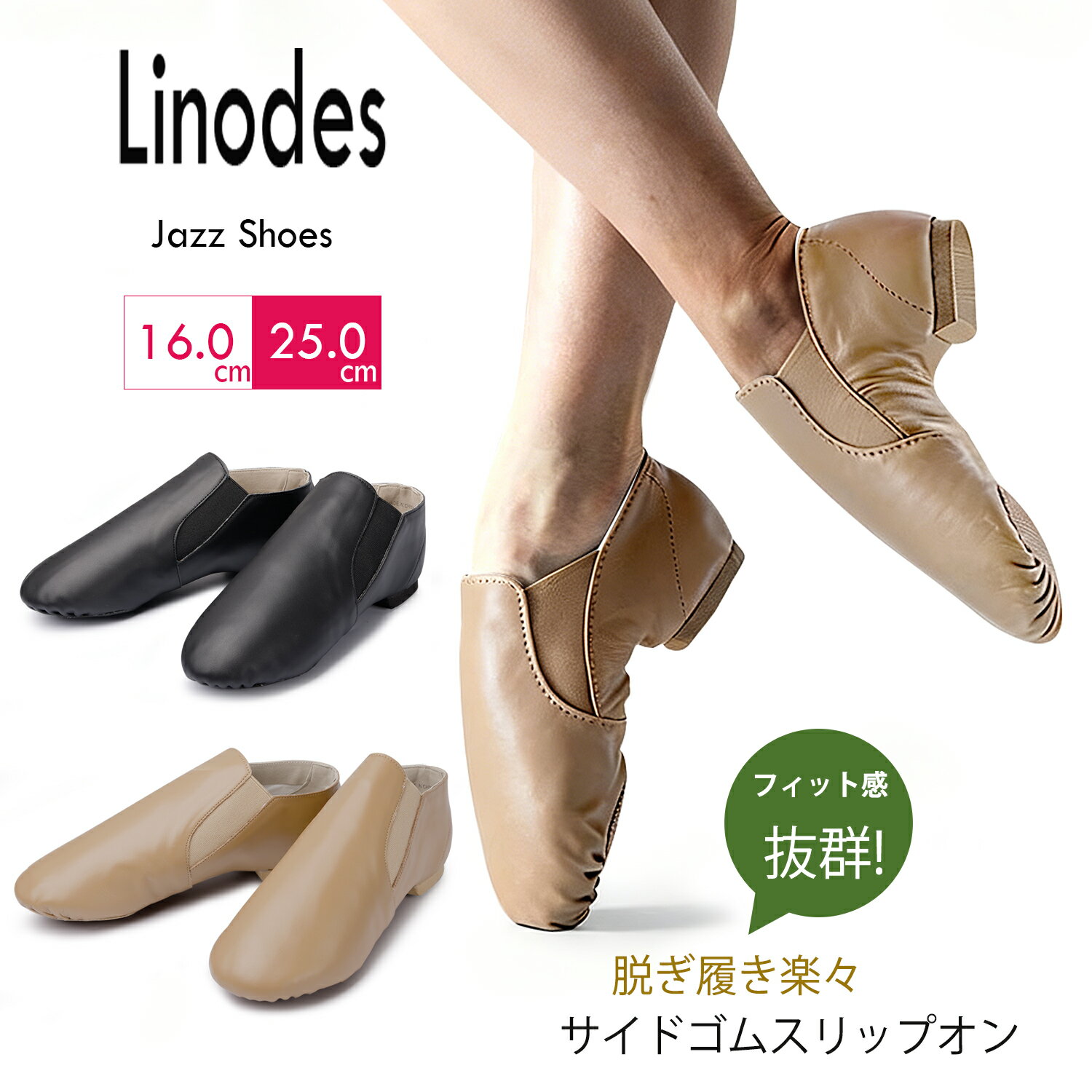 【300円OFFクーポンあり】ジャズシューズ ジャズ ジャズダンスシューズ ダンスシューズ サイドゴア 子供 学校 メンズ レディース 大人 女性 キッズ スリッポン 初心者 フィット感 チアリーディング（楽天・asyusyu）