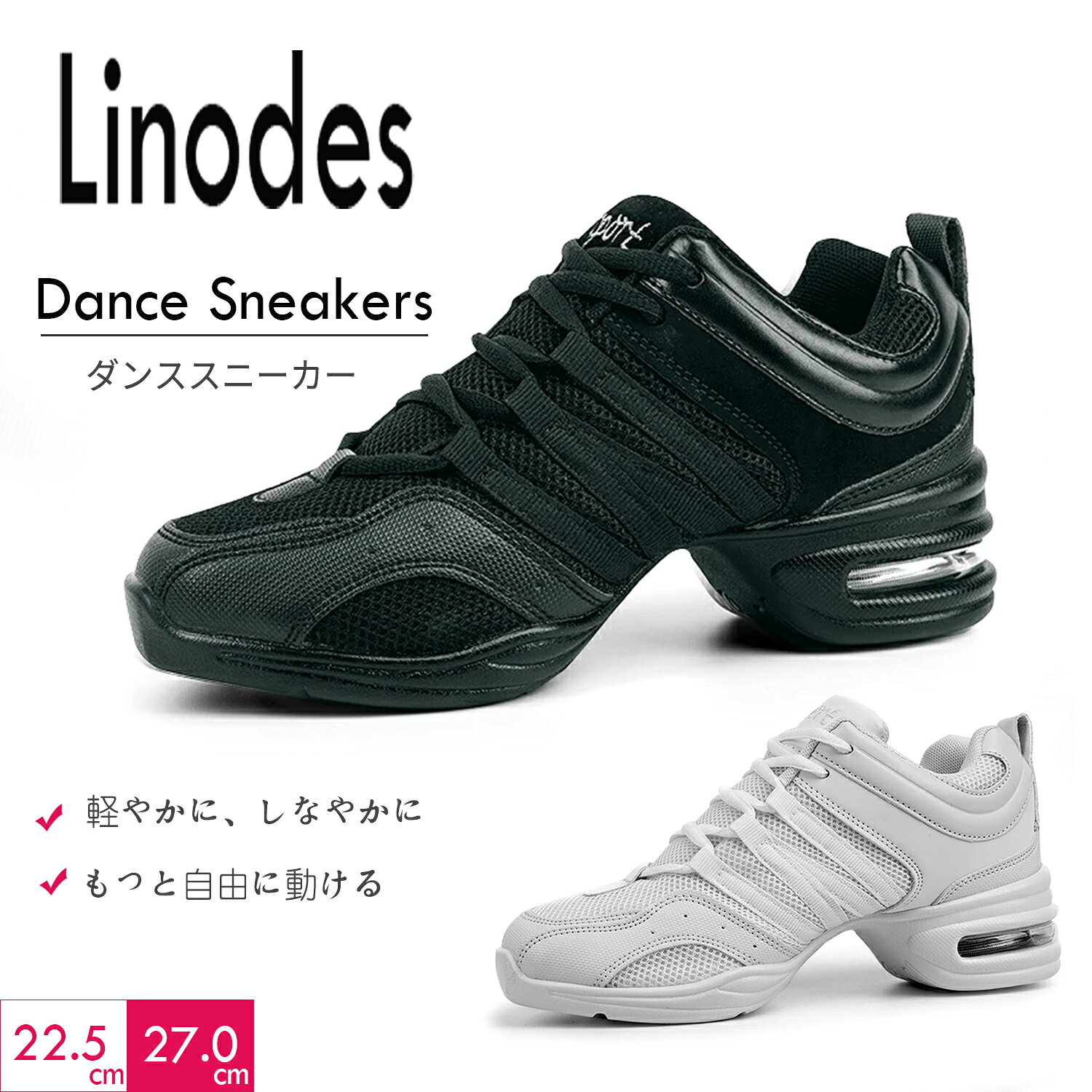 ダンスシューズ ダンススニーカー レディース メンズ キッズ 軽量 スプリットソール エアクッション チアダンス チアリーディング ジャズダンス ズンバ フィットネス LINODES ZDS116