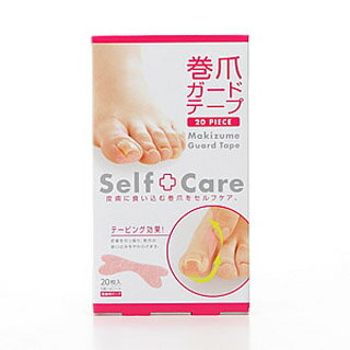巻き爪ガードテープ　20枚入り(配送区分:B2)