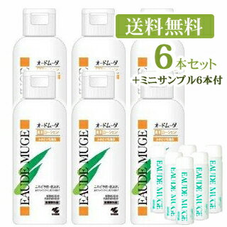 ■送料無料■【数量限定品】【小林製薬】オードムーゲ 薬用ローション （ふきとり化粧水） 160ml×6本セット+ミニサンプル6本付【医薬部外品】(配送区分:A)