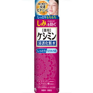 薬用 ケシミン浸透化粧水（ケシミン液）しっとりもちもち肌　160mL(配送区分:A)