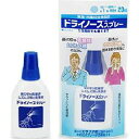 ドライノーズスプレー 20ml(配送区分:A2)