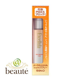 エクセルーラ　スキンバリアミスト　50ml　＜クリームパック＞(配送区分:A2)