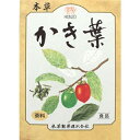 本草 かき葉 120g(5g×24包)(配送区分:A2)(4)