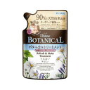 モイスト・ダイアン ボタニカル リフレッシュ&モイスト トリートメント 詰替え 380ml(配送区分:A2)