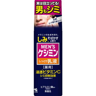 メンズケシミン乳液　110ml［配送区分:A］