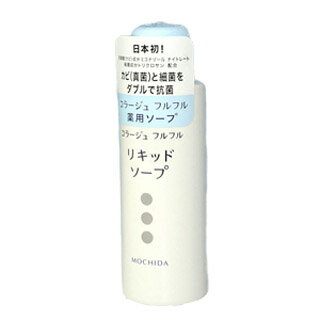 コラージュ　フルフルリキッドソープ　薬用　液体石鹸　100ml［配送区分:A］