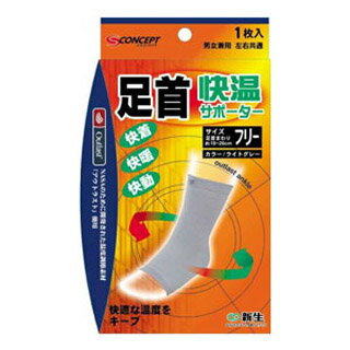 樂天商城 - S-concept　快温サポーター　足首フリー/ライトグレー　1枚入(配送区分:B2)