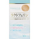 ラクトフェリンは、母乳や乳製品などに含まれている多機能たんぱく質です。 1箱あたりラクトフェリン4950mg配合。スッキリ健康的な毎日をサポートします。 ＜お召し上がり方＞ 1日3〜6粒を目安に水でお召し上がりください。 ＜原材料名＞ 乳糖、麦芽糖、イソマルトオリゴ糖、ヒハツエキス末、ビフィズス菌、ラクトフェリン、ショ糖脂肪酸エステル、シェラック、ゼイン ＜栄養成分＞ 製品6粒中(1.5g)あたり エネルギー 6.09kcal、脂質 0.07g、ナトリウム 0.36mg、たんぱく質 0.28g、炭水化物 1.06g、ラクトフェリン 330mg、イソマルトオリゴ糖 120mg、ヒハツエキス 30mg、乳酸菌BB536 22mg 【発売元・製造元】 （株）ウエルネスジャパン 【区分】 日本製・健康補助食品 広告文責：株式会社ボーテ 電話：03-6303-0909