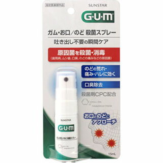 GUM お口/のど殺菌スプレー 15mL(配送区分:A2) GUM お口/のど殺菌スプレー 15mL(配送区分:A2)